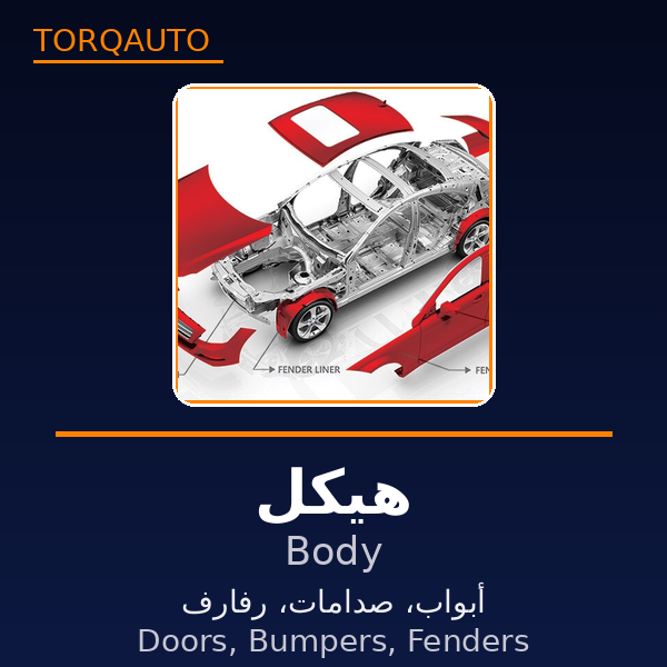 هيكل