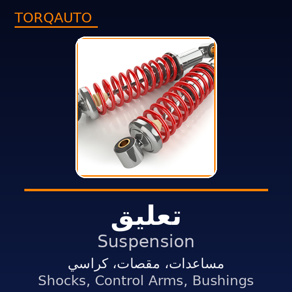تعليق